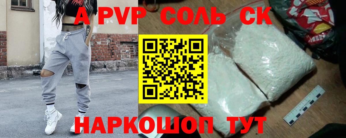 Alfa_PVP СК  Alfa_PVP мука  Альфа ПВП  Кумертау  APVP СК КРИС  цены   Вход с VPN 