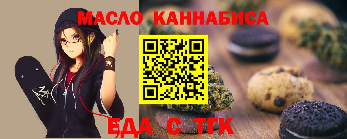 Кумертау  Печенье с ТГК конопля  Вход с VPN 