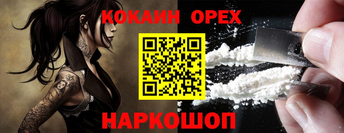 КОКАИН Боливия  Вход с VPN  Кумертау 