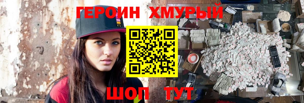 Кумертау  Героин Heroin  Вход с VPN 