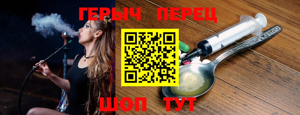 ГЕРОИН гречка Кумертау