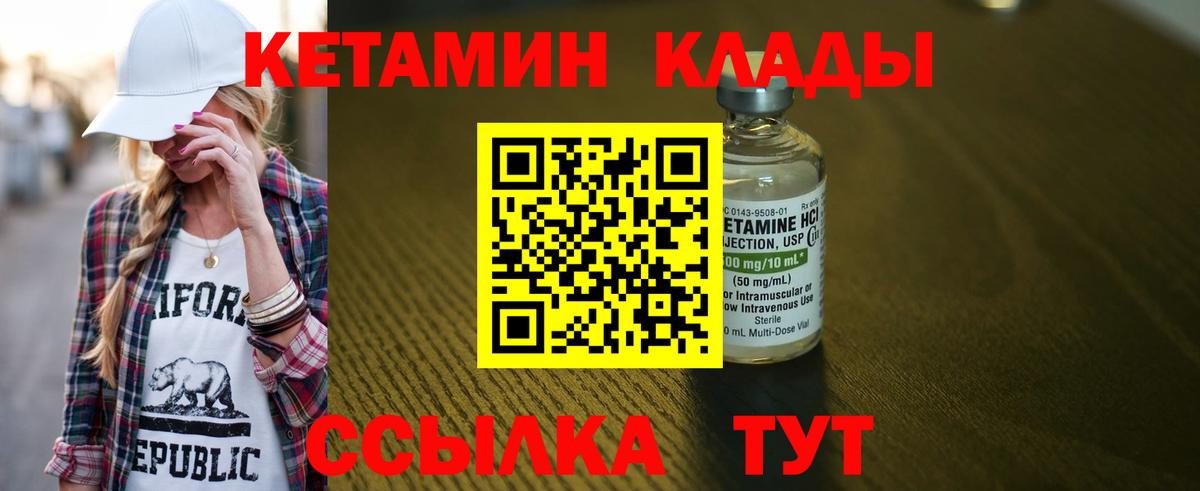 Кумертау  КЕТАМИН VHQ  Вход с VPN  дарк нет как зайти  Кетамин VHQ 