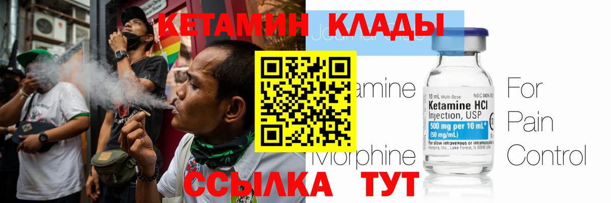 КЕТАМИН ketamine Кумертау