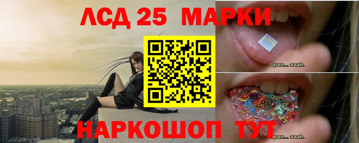 ЛСД экстази кислота  Вход с VPN  LSD-25 экстази  Кумертау  Лсд 25 экстази ecstasy 