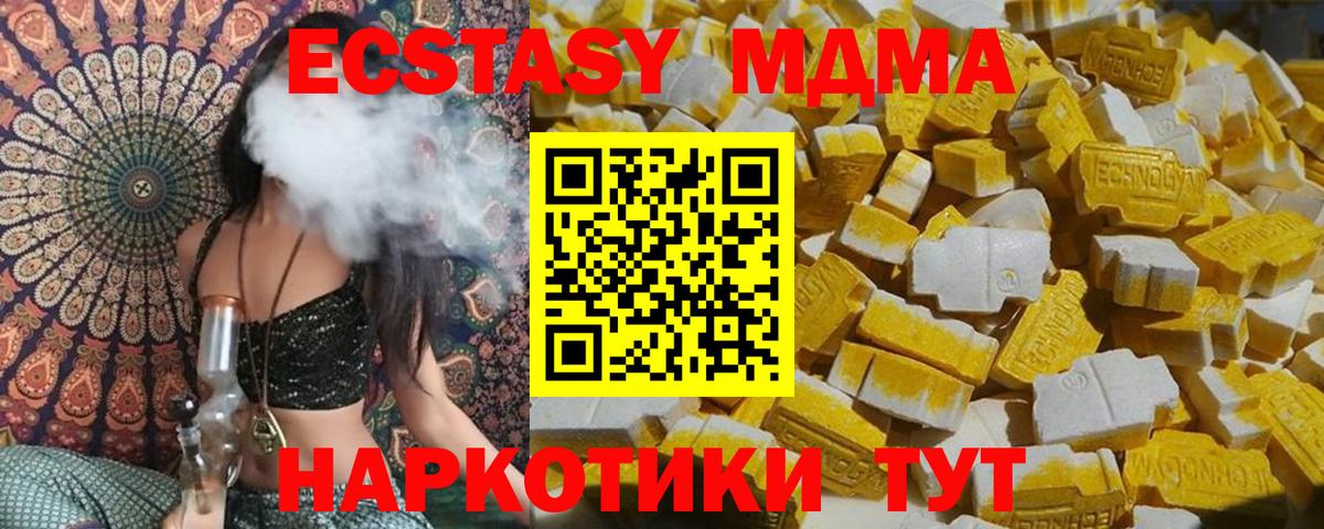 МДМА молли  Вход с VPN  Кумертау  MDMA  МДМА молли 