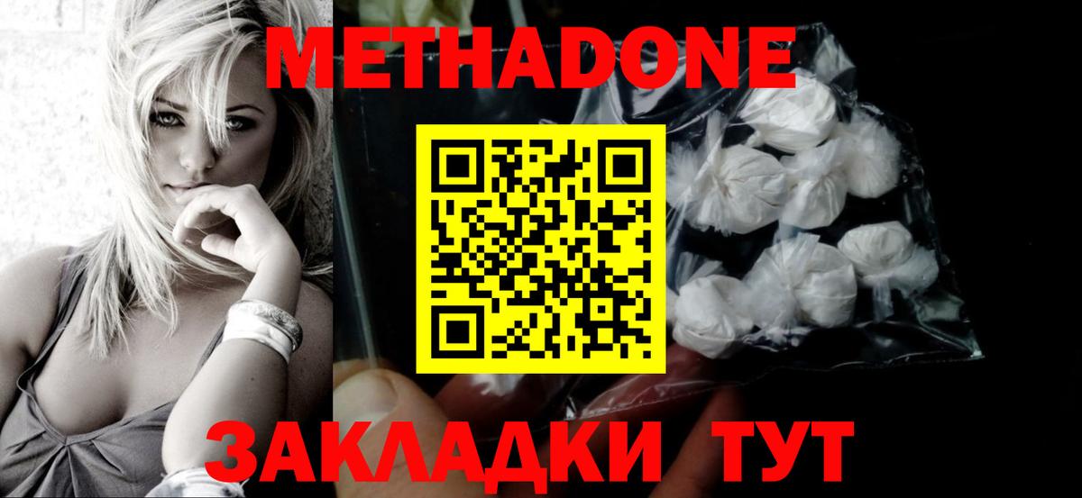 kraken ONION  МЕТАДОН VHQ  Метадон VHQ  Вход с VPN  Кумертау 