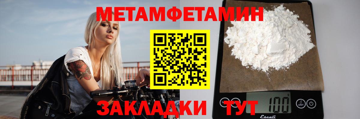 Кумертау  Метамфетамин винт  Вход с VPN  Метамфетамин винт 