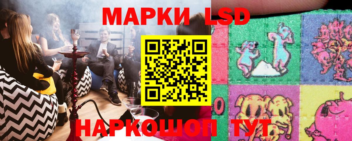 Наркотические марки 1,5мг  Вход с VPN  Марки 25I-NBOMe  Кумертау 